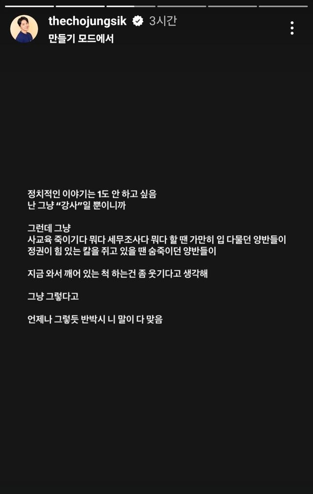 1000011700.jpg 메가스터디 수능 영어1타강사 조정식 인스타 스토리