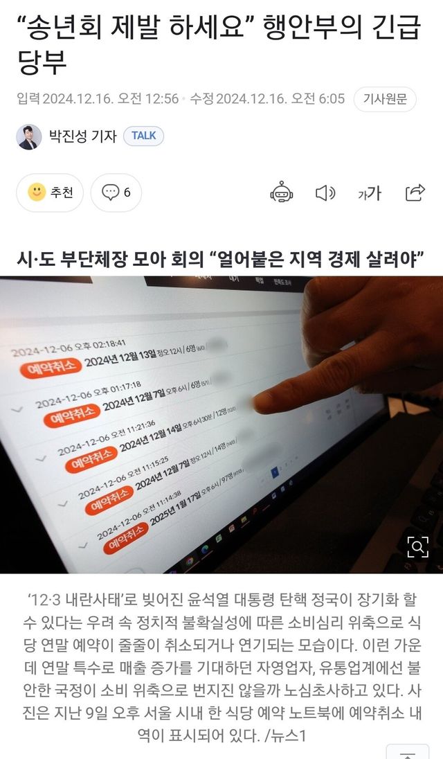 행안부