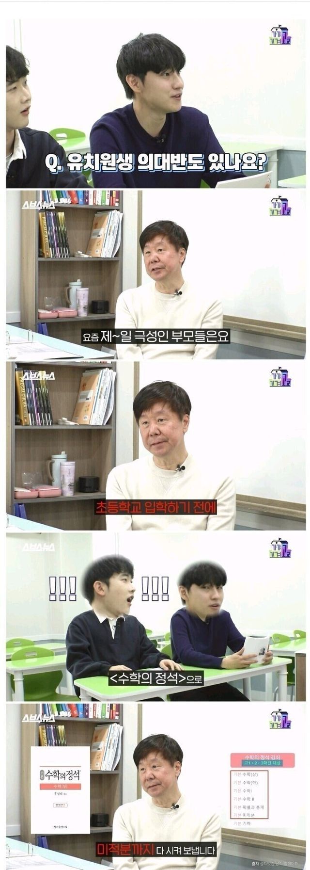 193ccc9eef6534343.jpg 대한민국 교육경쟁 인플레이션 근황 ㄷㄷㄷ.jpg