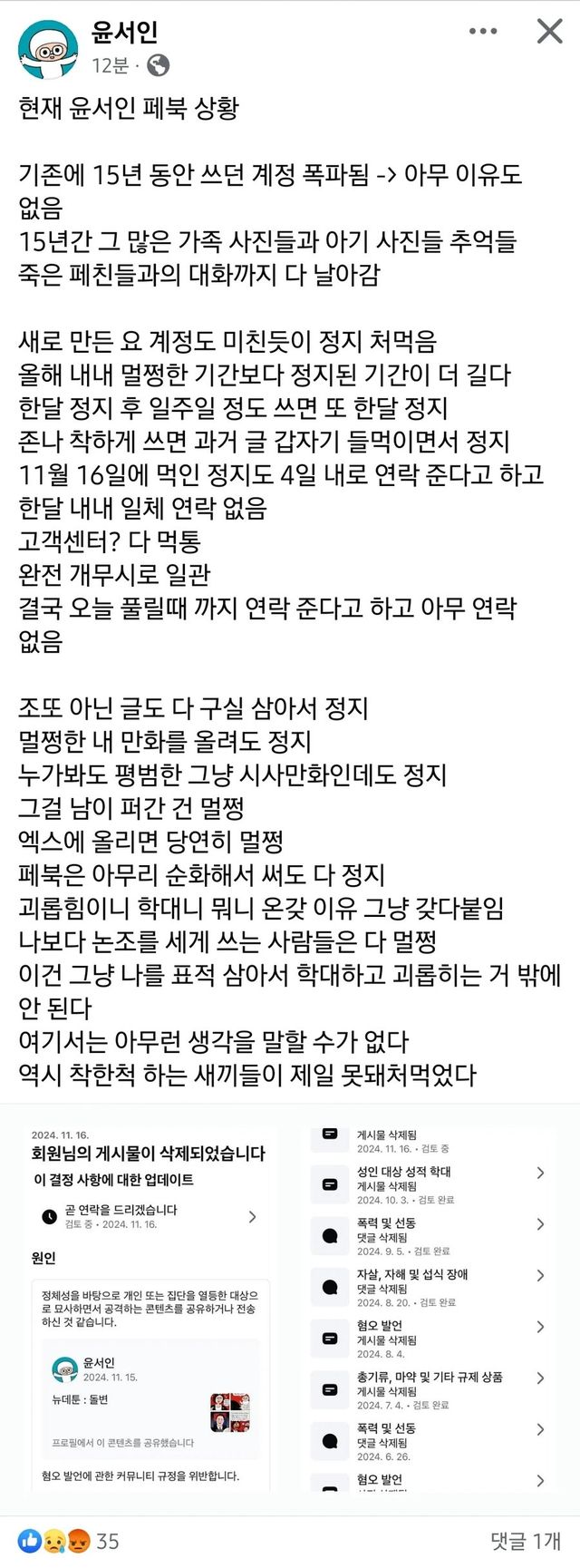 IMG_1426.webp.ren.jpg ㅇㅅㅇ 페이스북 부고 근황