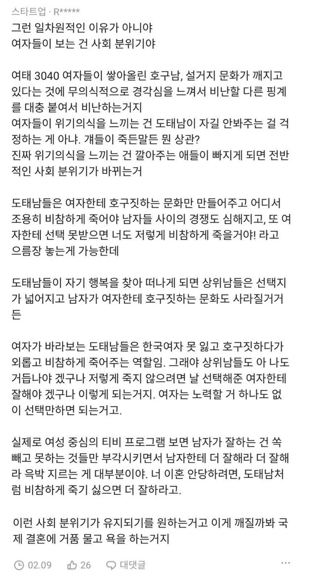 여자들이 남자들 국제결혼 에 발작하는 이유 1.jpg 여자들이 남자들 국제결혼 에 발작하는 이유