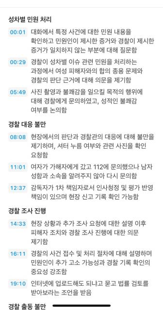 image.png 지하철 갈색패딩남 민원 및 전화 문의 내용입니다!