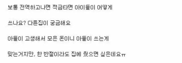 2.jpg 아들이 군대에서 적금 천만원을 탄다는데요..