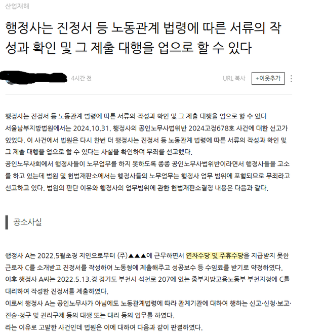 1734321273.png 행정사한테 업역 침범당한 노무사 근황.jpg