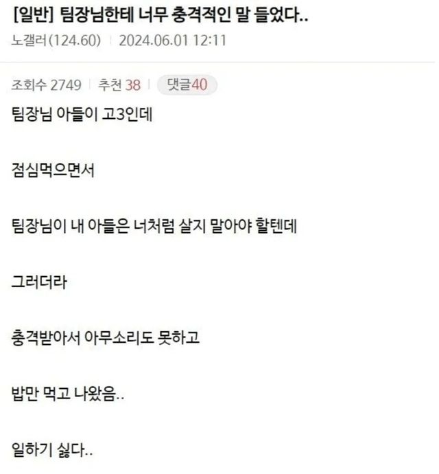 IMG_1629.jpeg 팀장님한테 상처받은 사람 ㅠㅠ ㅎㄷㄷㄷㄷ