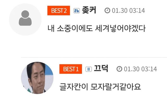 간지나는 펜싱검 문구
