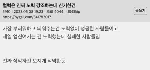 IMG_8694.jpeg 한국은 진짜 노력 강조하는데 신기한건 한국은 진짜 노력을 강조하는데 막상