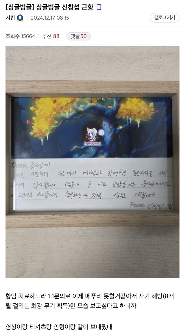 IMG_3036.jpeg 신창섭 근황 ㄷㄷ.jpg