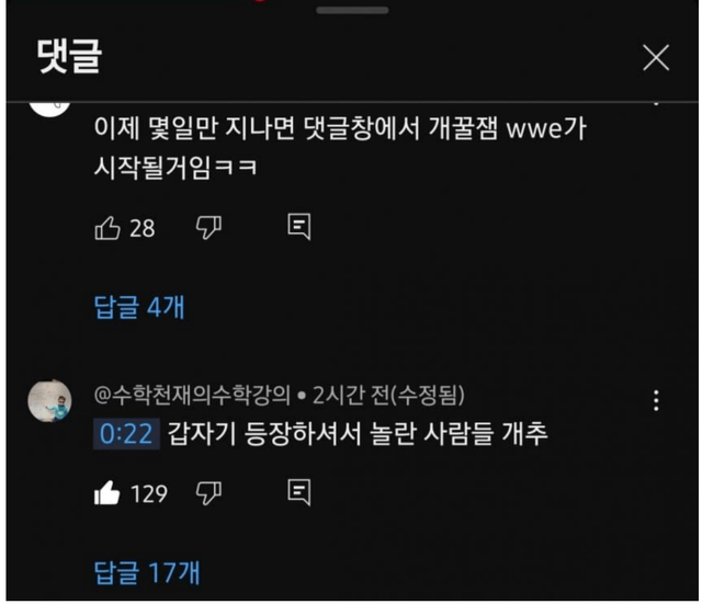 image.png 인기글 \'타락해버린 수학천재 잼민이\' 그나마 다행인점.JPG