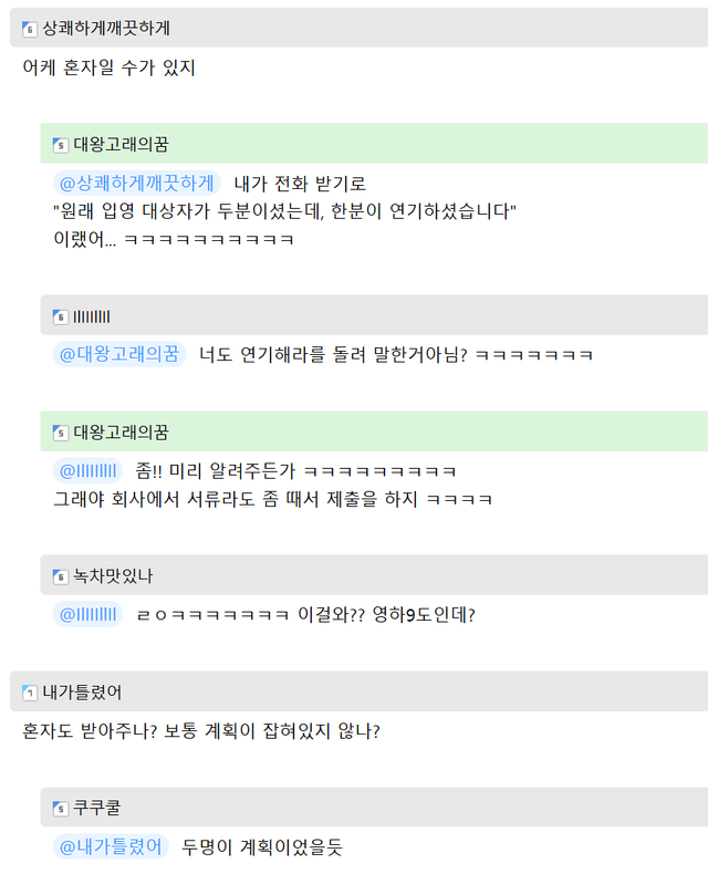 345.png 오늘 2박3일 예비군 대상자가 1명뿐인 상황 ㄷㄷㄷㄷ