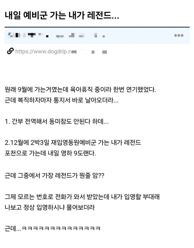 123.jpg 오늘 2박3일 예비군 대상자가 1명뿐인 상황 ㄷㄷㄷㄷ