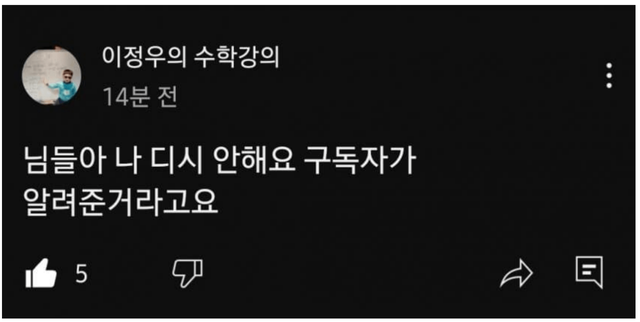 image.png 인기글 \'타락해버린 수학천재 잼민이\' 그나마 다행인점.JPG