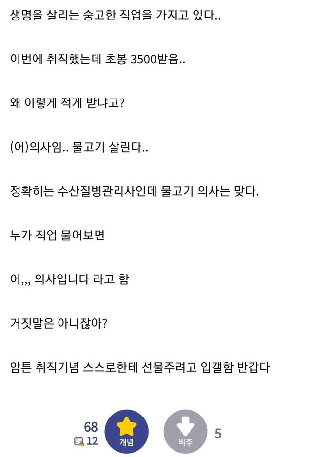 1.webp.ren.jpg 직업이 의사라는 디시인...jpg