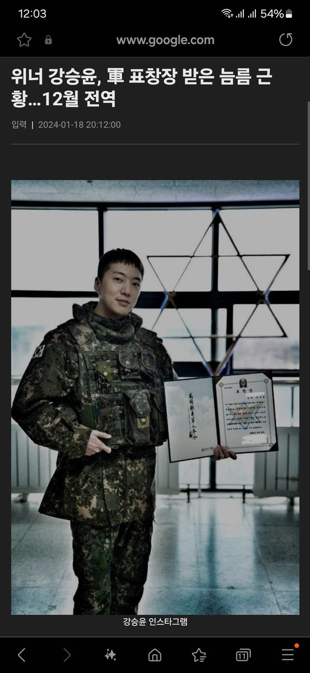 Screenshot_20241217_120334_Samsung Internet.png 송민호 그룹 위너 신기한 점 ㄷㄷㄷ.JPG