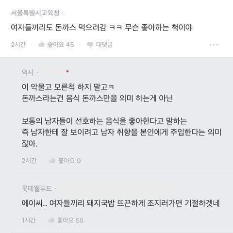 download (5).jpeg 돈가스 좋아하는 여자들 짠하지 않냐??ㅋㅋ 돈까스 좋아하는 여자들 보면 짠하지 않냐???