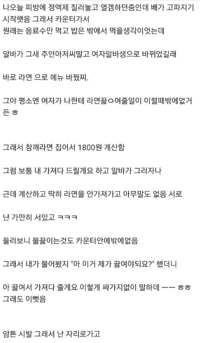 어느변태의PC방라면주문한썰1.png 어느 변태의 PC방 라면 주문한 썰.jpg