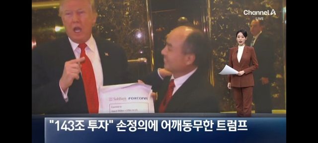 Screenshot_20241218_074318_YouTube.jpg ㅁㅊ 손정희 소프트뱅크회장, 미국에