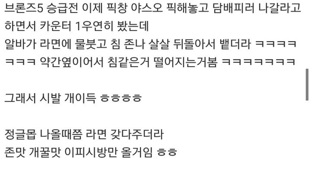 어느변태의PC방라면주문한썰2.png 어느 변태의 PC방 라면 주문한 썰.jpg