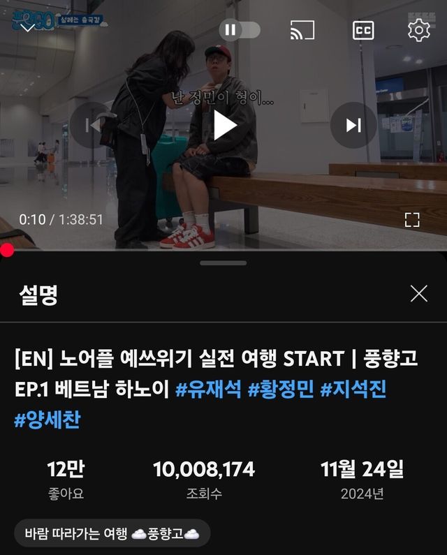 실시간) 풍향고 1회 조회수 천만 돌파 ㄷㄷㄷㄷㄷ