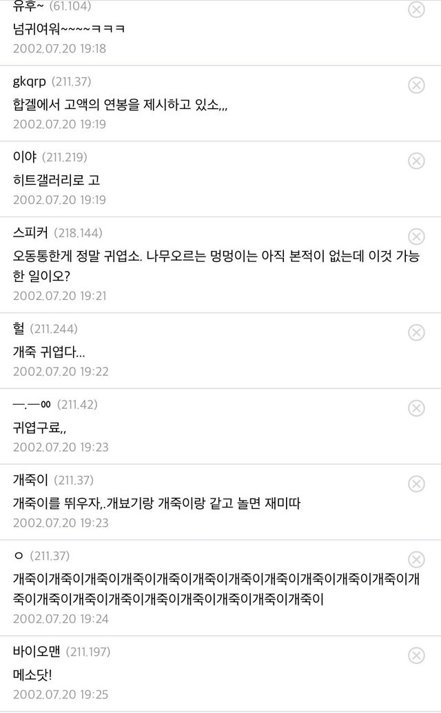 1672114826027-o0l13zxhgai.jpg 원본) \'개죽이\' 그 전설의 시작...jpg