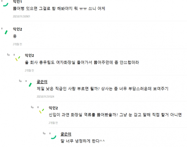 222.png 똥싸다 변기 역류해서 당황한 여자.jpg