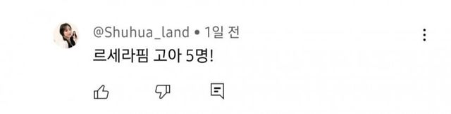 1734348461-2.jpg 한 뉴진즈 팬의 날카로운 일침