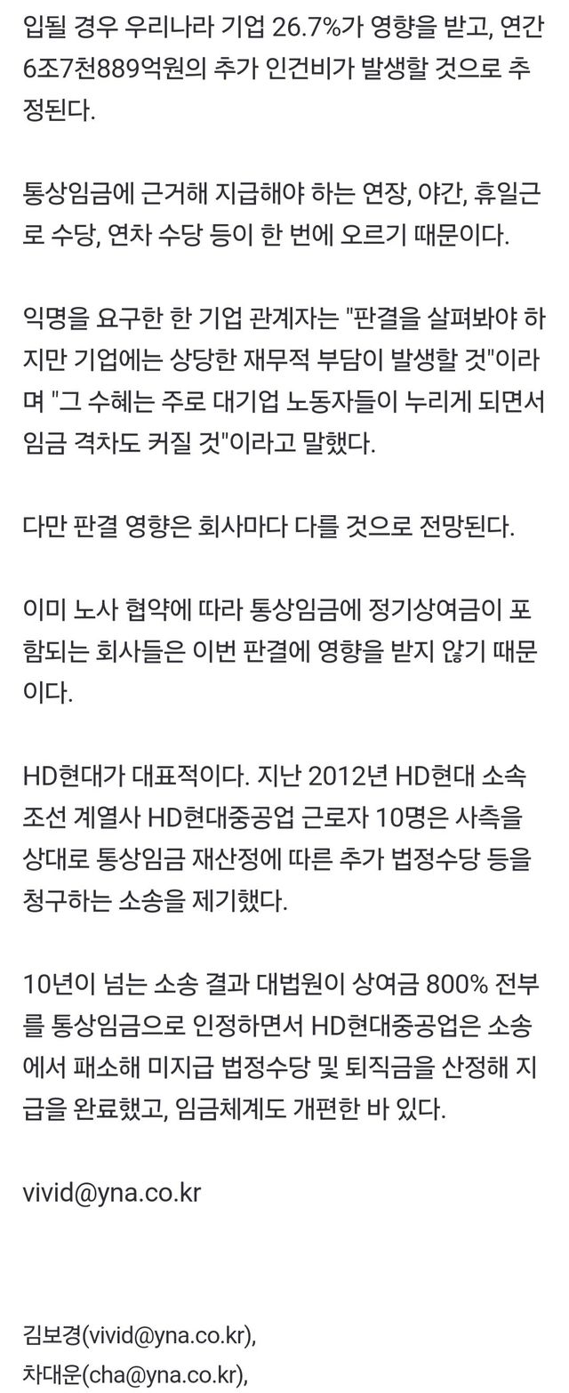 오늘의 존나중요한 판결 - 조건부 상여 통상임금 포함하도록 함