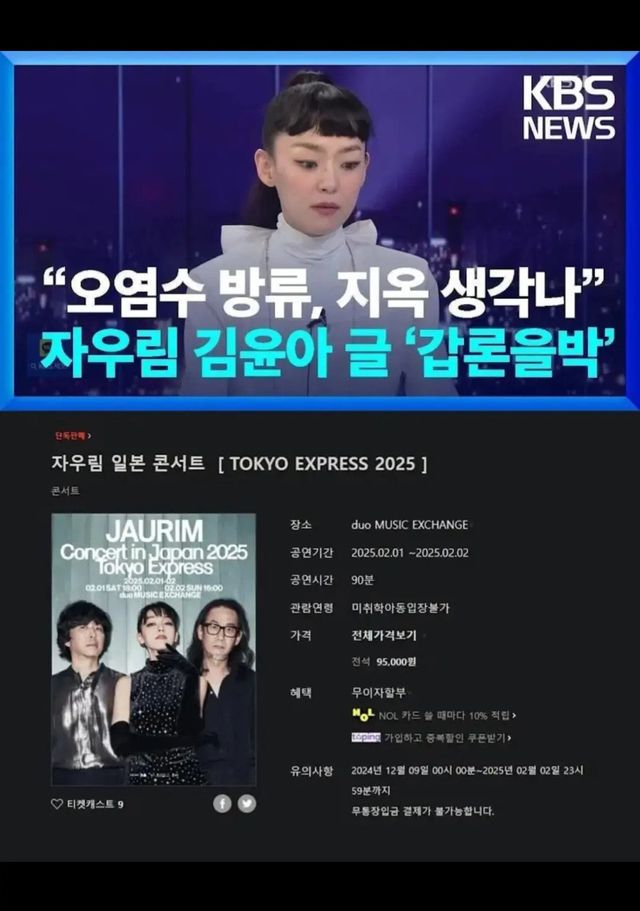 kbsbrpiiv6m48xil5mh.webp.ren.jpg 일본에 돈벌로가는 자우림