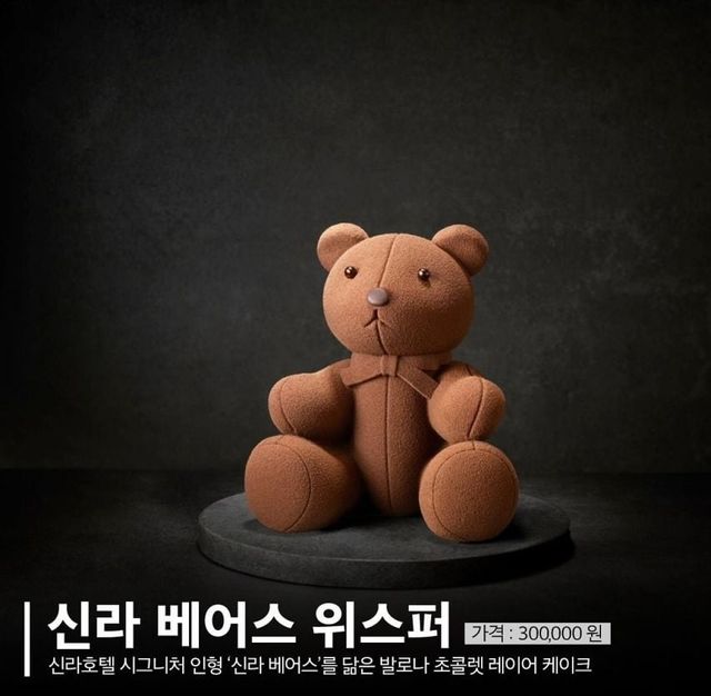 193ceabfb4856461f.jpg 신라호텔 30만원 짜리 케이크...jpg