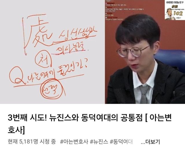 실시간 개쎄게 말하는 중인 아는 변호사