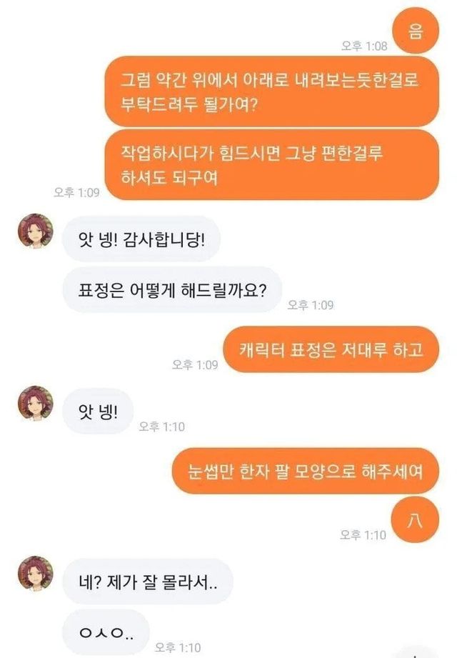 IMG_6692.webp.ren.jpg 당근에서 초딩에게 그림 커미션 부탁한 마비노기 유저