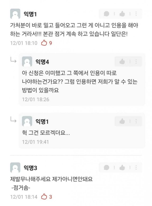 먹으려고 본관 점거한 동덕여대생들
