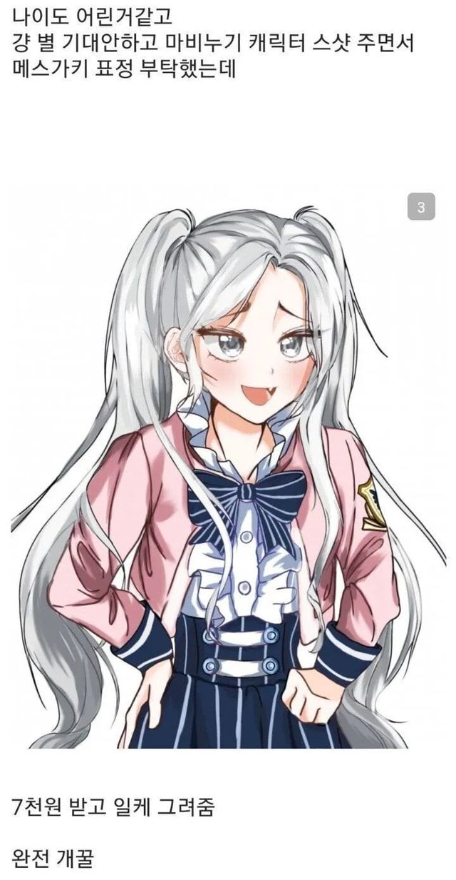 IMG_6693.webp.ren.jpg 당근에서 초딩에게 그림 커미션 부탁한 마비노기 유저
