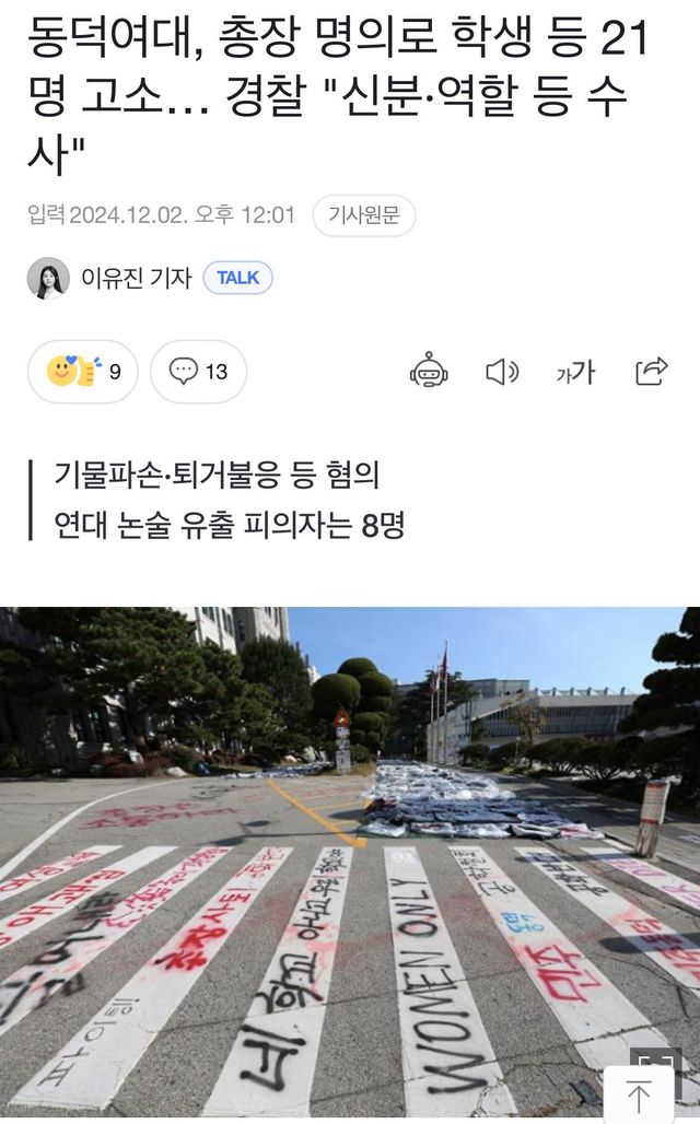 IMG_9853.jpeg 동덕 글만 올리면 한순간에 비추 4-5개 찍힘