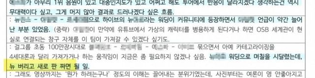 IMG_8344.jpeg 5트) ‘뉴버새’가 진짜로 뭔뜻인지.araboja