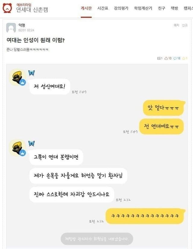 손목 날아간 여대생..jpg