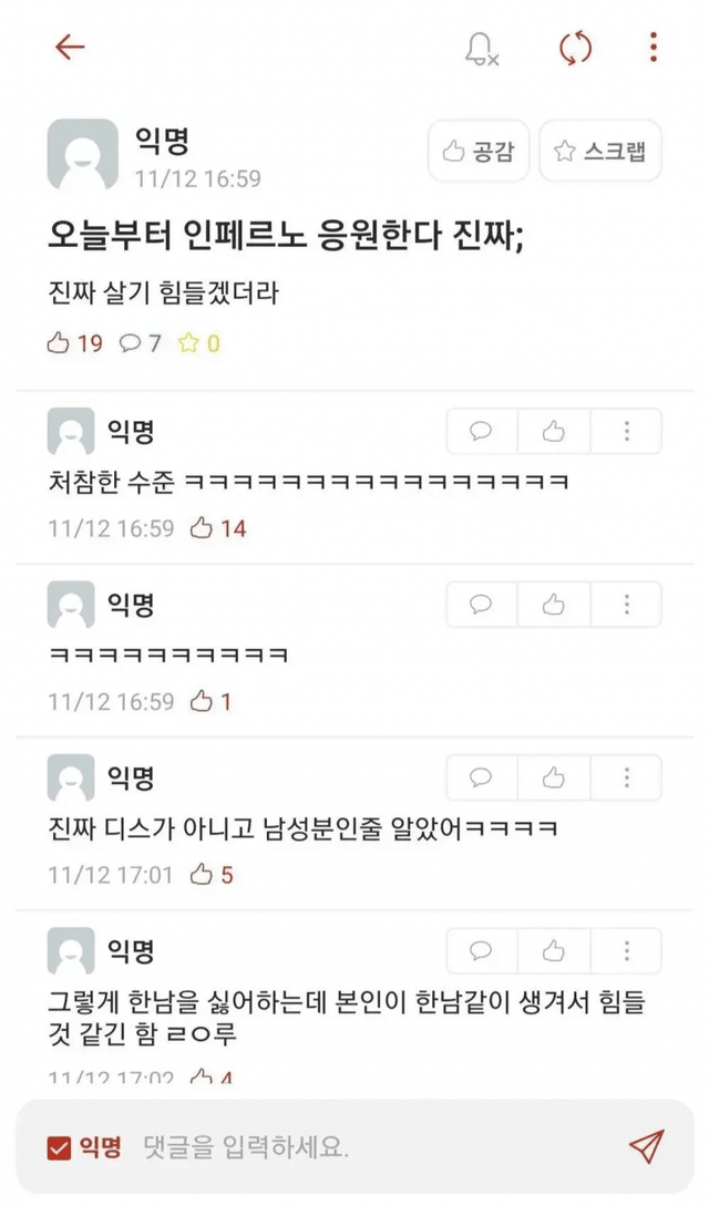 페미니즘 동아리를 지지하기로 마음먹은 대학생..jpg