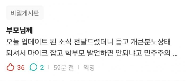 image.png 동덕여대 대학교측 좆됐다... 상황 뒤집어질듯.JPG