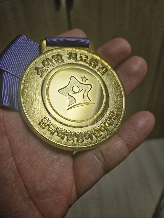 KakaoTalk_20241221_020423583.jpg 나 자랑 하나만 하자