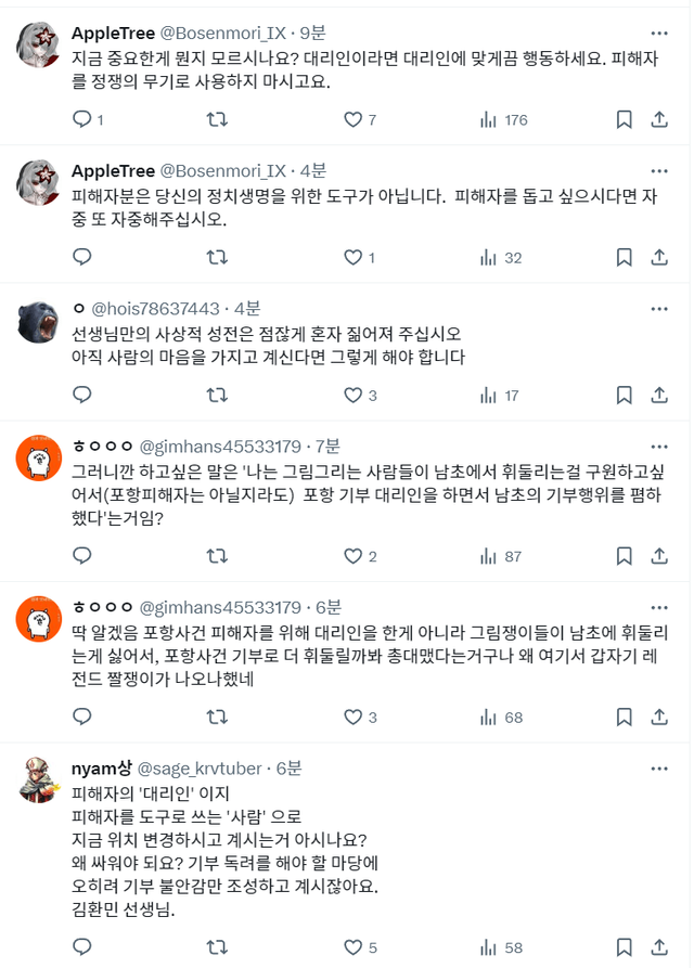 image.png 포항 화상피해자 대리인 최신근황 ㄷㄷ