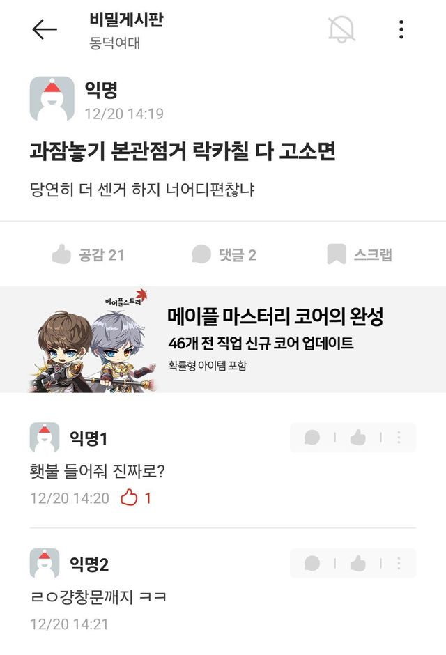 edit_1734672428850.jpg 동덕여대 학꾸 시즌2 예고편 ㄷㄷㄷ;;;