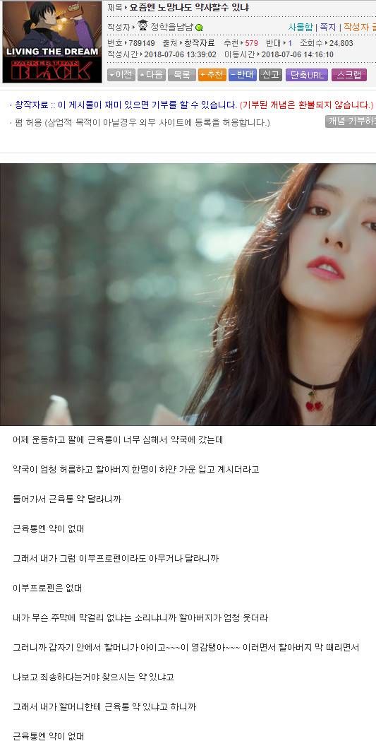 1539223023_muscle_pain_no_drug.png.ren.jpg 요즘엔 노망나도 약사할 수 있나?