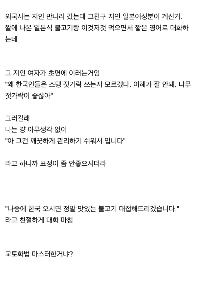 image.png 교토화법 마스터했다는 개드립 유저