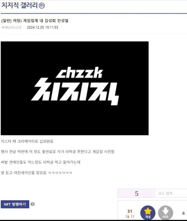 13.jpg G식백과 김성회 고소 선언