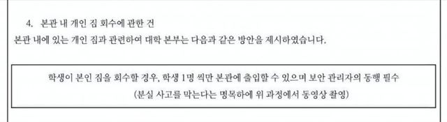 1000009596.jpg 동덕여대 이번 면담중에 ㄹㅇ GOAT인 부분...