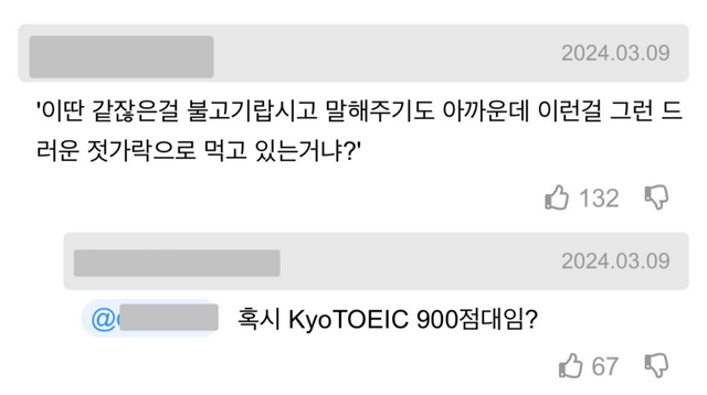 image.png 교토화법 마스터했다는 개드립 유저