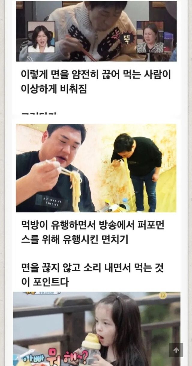 Internet_20241221_013503_1.jpeg 국내 예능에서 면치기를 삭제시킨 인물