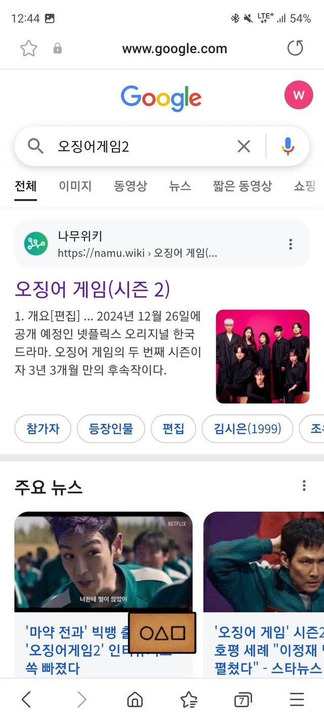 Screenshot_20241221_124424_Samsung Internet.jpg 현재 구글에