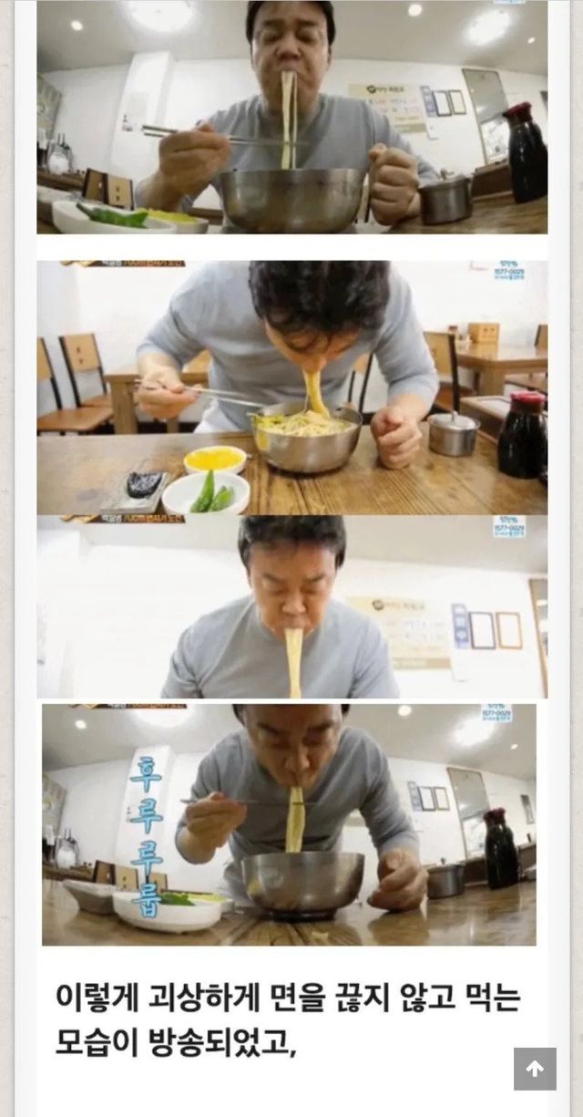 Internet_20241221_013503_3.jpeg 국내 예능에서 면치기를 삭제시킨 인물