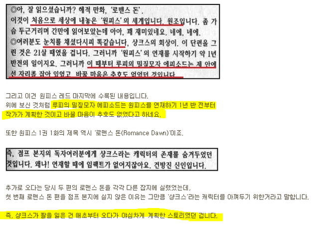 download (7).png 원피스) 샹크스 팔에 관한 진실.....jpg